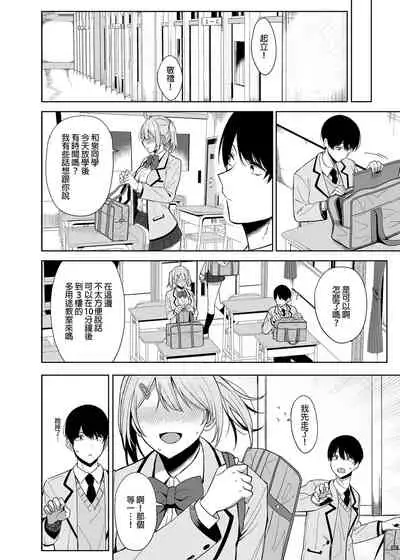 [Ikihaji Hummingbird (Amano Don)] Fuuki Iin to Fuuzoku Katsudou Vol.1-3 風紀委員和風俗活動 vol.1-3 [Chinese] [Decensored] [Digital]