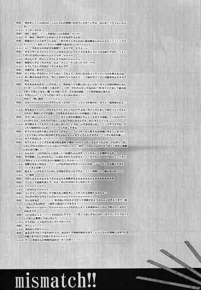 Mismatch!! Cross the border