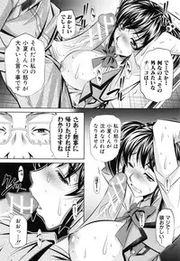 [NABURU] Kanbatsu Chitai