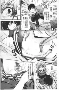 [Aoi Miharu] Watashi dake Mite - Just look at me. | 只看著人家 [Chinese]