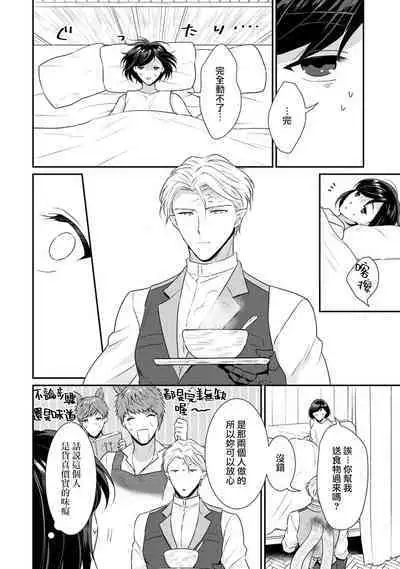 [Narada Yamato] Tensei Majo wa Ryuuzoku no Mamono-sama ni Kakowaremasu | 转生魔女被魔龙金屋藏娇了 1-11 end [Chinese] [莉赛特汉化组]