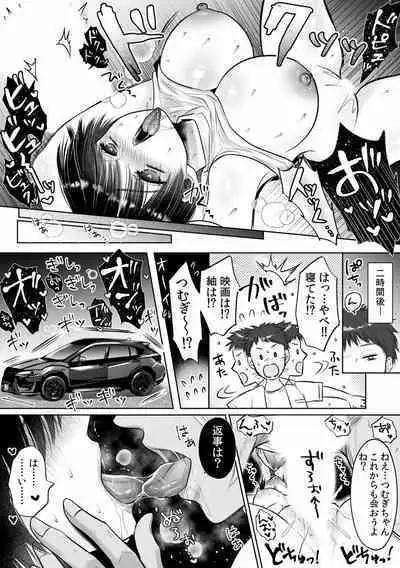 "Dame, Ichiban Okumade... Sounyuu tte kuru..." Chikan ni Nurasareta Shoujo wa Koe mo Dasezu ni Modae Iku!