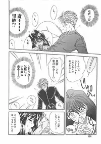 [Takanabe Chitose] Yokubou dake ga Ai wo Korosu