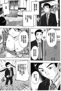 [Natsuka Q-Ya] Juumin Zenin Ninshin Kibou!? Joshiryou Kanrinin | 住戶全體希望懷孕!? 女子宿舍管理人 [Chinese]