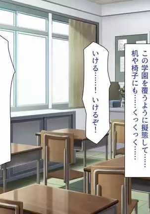 Iroiro na Motsu ni Gitai shi te e Tchi na Itazura Shi Houdai