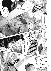 (C94) [Aozora Shoujo (Shirane Taito)] Rika no Natsu no Hi (THE IDOLM@STER CINDERELLA GIRLS) [Chinese] [追隨莉嘉醬，救世廣慈悲漢化組]