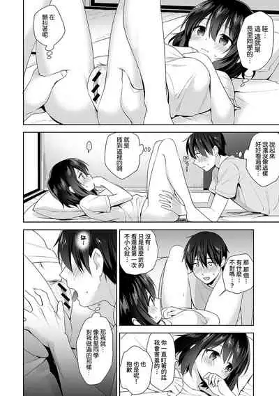 [Fuyuichi Monme] Amayakashi Jouzu no Nagasato-san ~ Hokenshitsu de Yoshi Yoshi Ecchi!~ Ch.1-8 [Chinese] [裸單騎漢化]