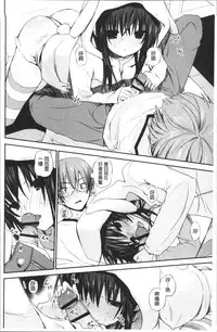 [Mizushima Sorahiko] Chuu-ni Kanojo. | 很中二的女友。 [Chinese]