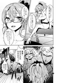(C91) [Gasshuukoku Nekometaru (Nekometaru)] Jougasaki Shimai to DOKI MEKI Vacation! (THE IDOLM@STER CINDERELLA GIRLS)