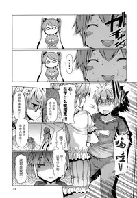 [EBA][いもらば!]『樱翼汉化组』