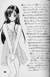 (C54) [HEART WORK, JOKER TYPE (Suzuhira Hiro, Nishimata Aoi)] White Fairy Tale -White Album- (White Album)