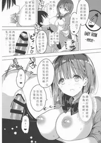 (C95) [Hitsujimama (Hitsuji Takako)] Bonyuu-chan wa Dashitai. 3 [Chinese] [希月学园汉化组]