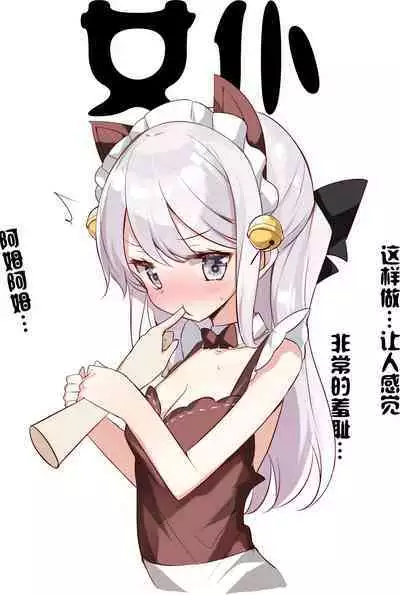 [Hamaken.] Imouto ga 1-nichi 1-kai shika Me o Awase tekurenai | 妹妹一天只和我对上一次眼 [Chinese] [无糖·漫画组]