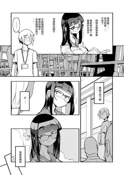 Shasei Kanri Seido no Nai Ken kara Kita Otoko no Sensei 丨來自沒有射精管理制度地區的男老師