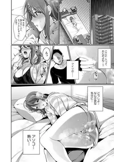 放課後の屋上で「やだ…イクッ」～彼氏の近くで、イジられ濡れて寝取られて～