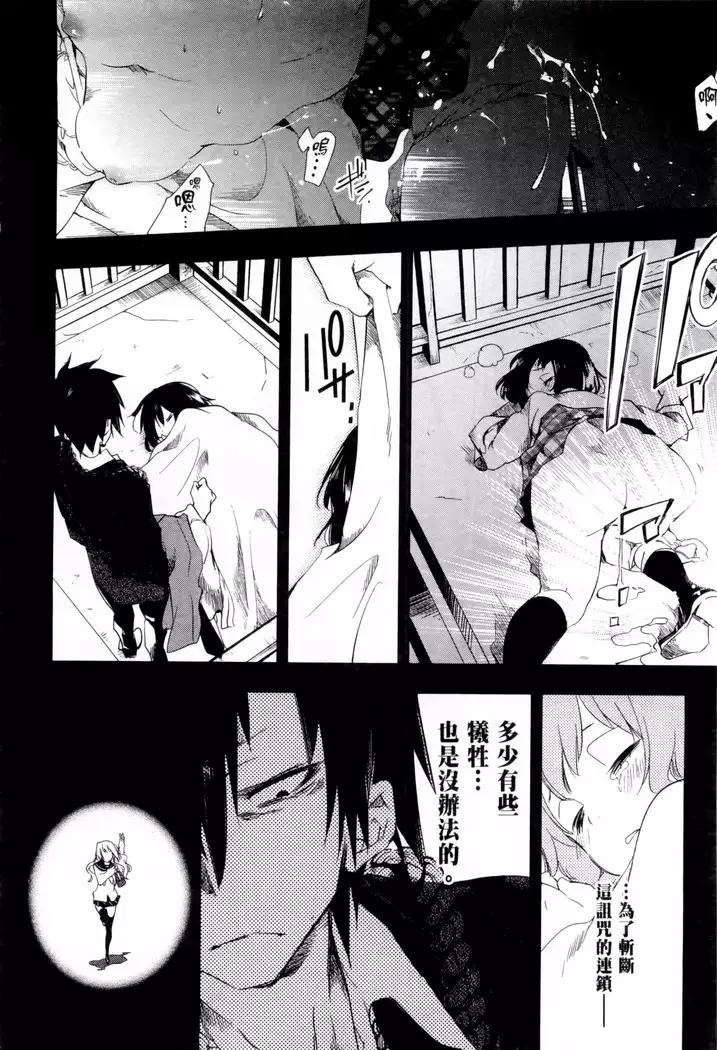 Kamisama no urami bi 1