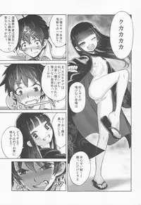 (C84) [774 House (774)] Suzuka-sama no Geboku
