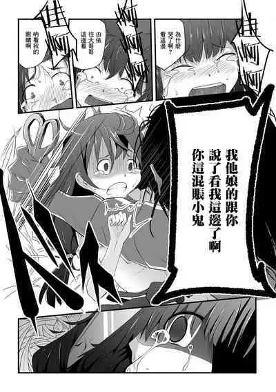 Issho ni Kaero.
