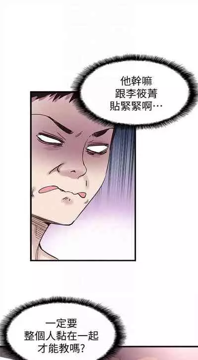 [週日] [90's magazine & Seize] 校園live秀 1-63 官方中文（連載中）