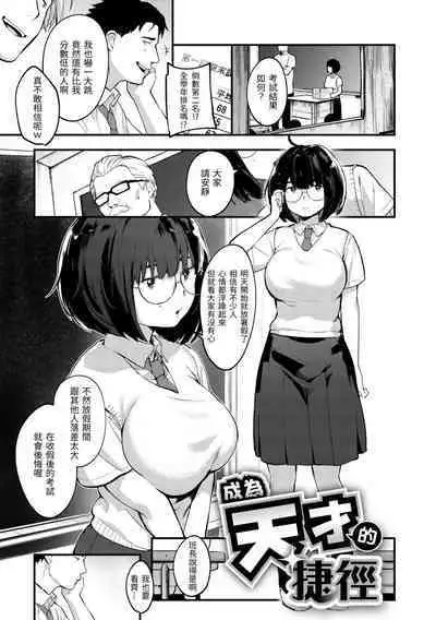 Haru to Ao