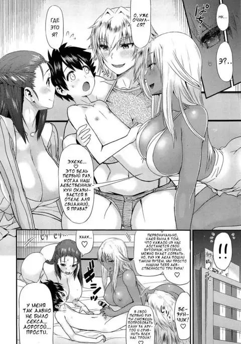 G4P! 3nin no Chijo to Goucom 4P