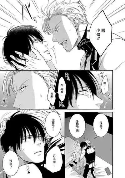 Katsubou Anima Gemella | 渴望灵魂之侣 1-3