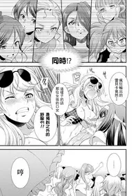 [Kaguya] Futanarijima ~The Queen of Penis~丨扶她島 ~女王之鞭~ Ch. 1 [Chinese] [沒有漢化]