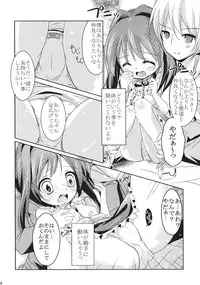 (C78) [Kaname (Siina Yuuki)] Jewel Star ni Nattara (Jewel Pet Tinkle)