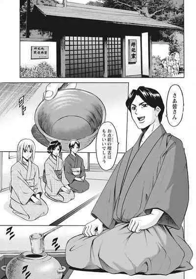 Hitozuma Kosupure Tantei Satomi Kanzenban