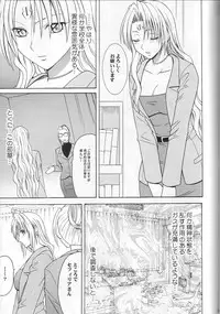[Crimson Comics (Carmine)] Pride no Takai Onna (Black Cat)