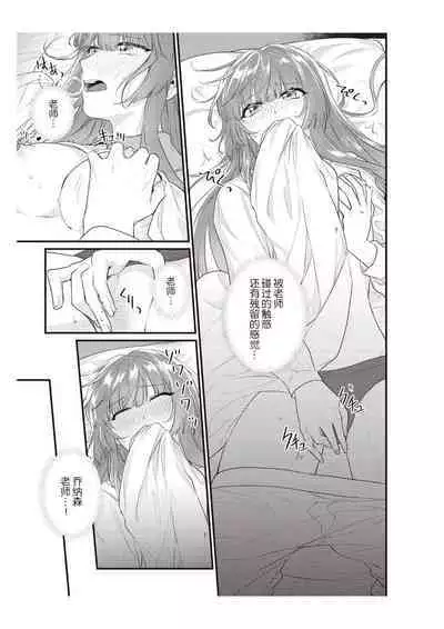 Densha de, Jugyou. Sensei to. | 在电车里，上课。和老师。1-7