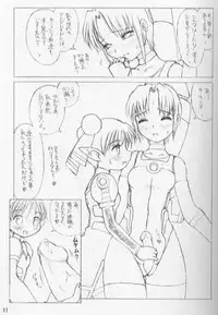 PSO fanbook edition 2