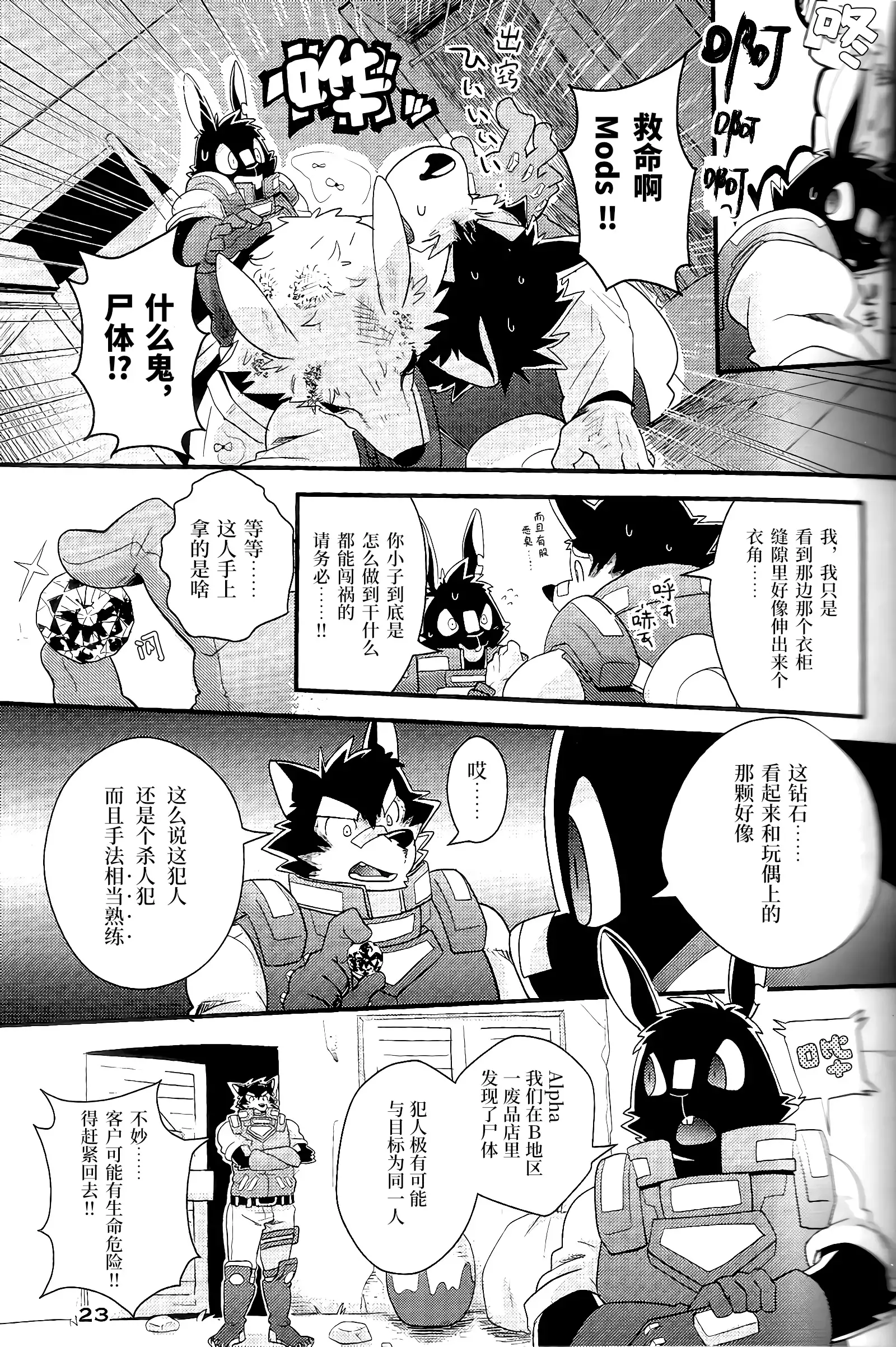 Boom ×2 Satellites | 嗡嗡卫星