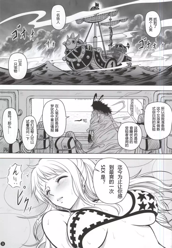 NAMIKAN 【八十万禁书教头个人汉化】