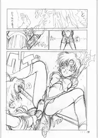 (C45) [Tororoimo (Various)] Nihatsume wa Jigoku Ikidaze (Various)