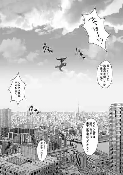 テニス部は野球部の手に堕ちました