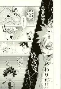 [もだもん] これでもいまだ忍ぶ恋 (My Hero Academia)