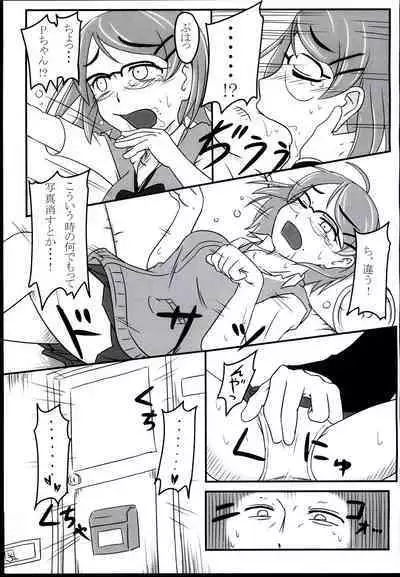 (C86) [Unshuu Sakuramochi (Mochi Sensee)] Ako-chan Ima 2-sen Yen shika Temochi nain dakedo (THE IDOLM@STER CINDERELLA GIRLS)