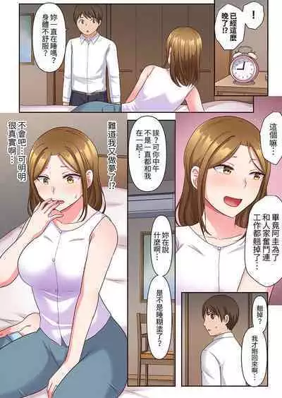 Midareru Hitozuma no Netorare Therapy ~Otto wo Aishiteru no ni Mishiranu Otoko ni Matagatte Iku...!! | 淫亂人妻的NTR治療～背著深愛的丈夫被陌生男人幹到高潮…！