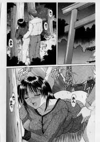 [Hoshino Ryuuichi] Injyoku no Utage