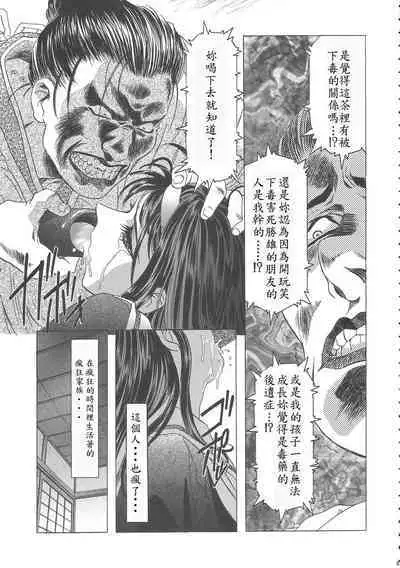 (C68) [Henreikai (Kawarajima Koh)] Sakura Ame Wide Ban ~Tomoyo no Nagaiyoru~ Ch. 1-4 (Cardcaptor Sakura) [Chinese] [霸宋漢化]