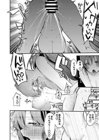 ちーさんとヤろう編