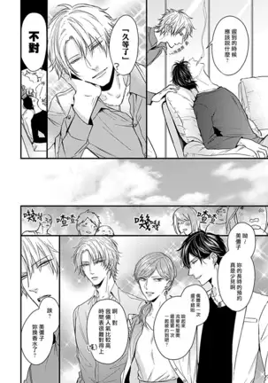 α与α做爱的方法 01 Chinese