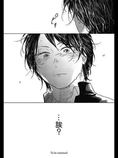 [Amamiya] Bokura no Tsuzuki | 我们的后续 Ch. 1-4 [Chinese] [冒险者公会] [Digital]