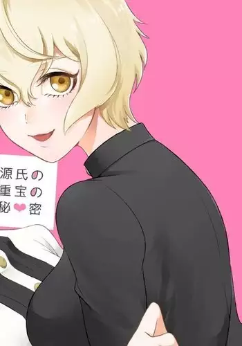 Genji no Chouhou no Himitsu