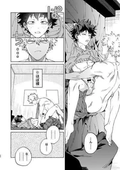 Okurare Ookami no Kachiikusa
