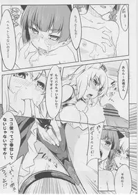 (C82) [Tenrake Chaya (Ahru.)] Moffumofu! -Tenrake Chaya Soushuuhen- (Touhou Project)