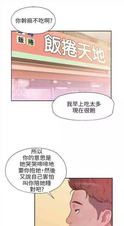 新生日记 1-61 中文翻译（完结）