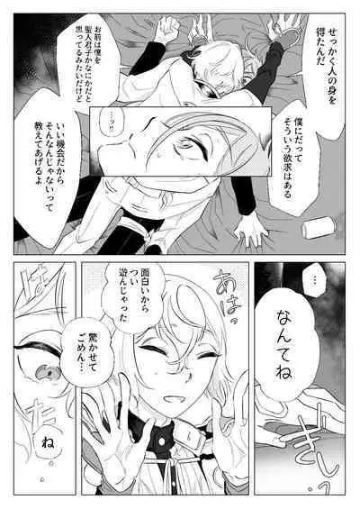 Gendai Ensei! Heisei no Kioku