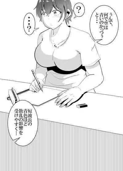 Baitosaki no Kohai ga Yarichin ni Netorareru Hanashi.